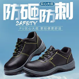 防砸防刺穿鞋;厨师鞋