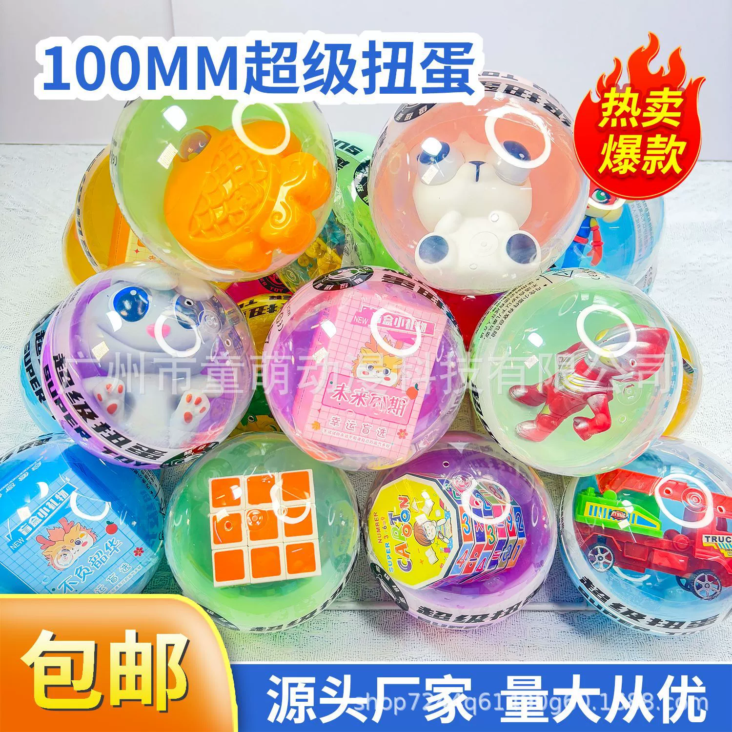 100 мм супер свернутые яйца 10 см