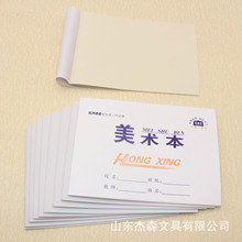 批发红兴32K双面使用美术本 涂鸦本画画本小学生本册双面14张