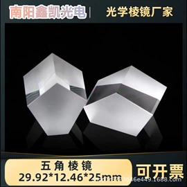 棱镜、透镜;首饰包装;光电器件