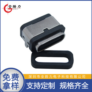 Factory direct type-c waterproof base 6p waterproof grade IPX8 two-pin horizontal plug board female usb plug