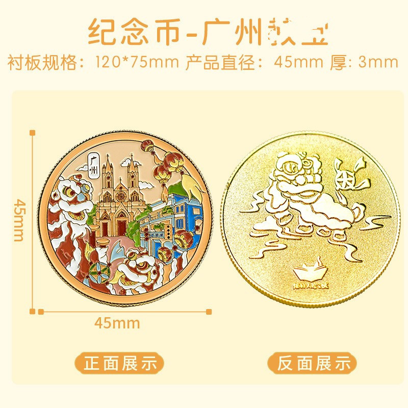 광저우 jiaotang-기념 동전