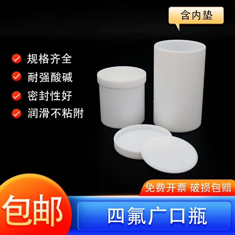 Бутылка для реагента из ПТФЭ Бутылка из ПТФЭ с широким горлышком Прямая бутылка для образцов с резьбой из ПТФЭ, устойчивая к высокотемпературным кислотам и щелочам, с крышкой