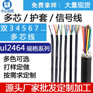 ����늾�ֱ�N2464-4о��UL�����J�C�^��18-28awg�Դ��2464��о��