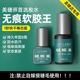 美睫胶;其他美妆工具;其他美甲产品