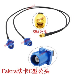 Fakra����C��SMA��/ֱ/��/ĸ܇������GPS�����CRG174�m�������L��