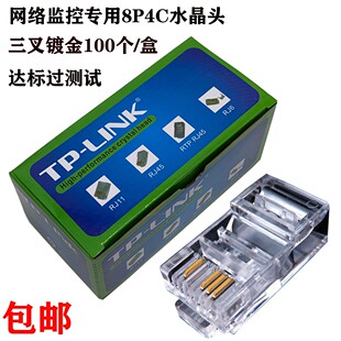 TP-LINK4о�W��ˮ���^8P4C�W�j1236��о�O���p�g�����^RJ45���l