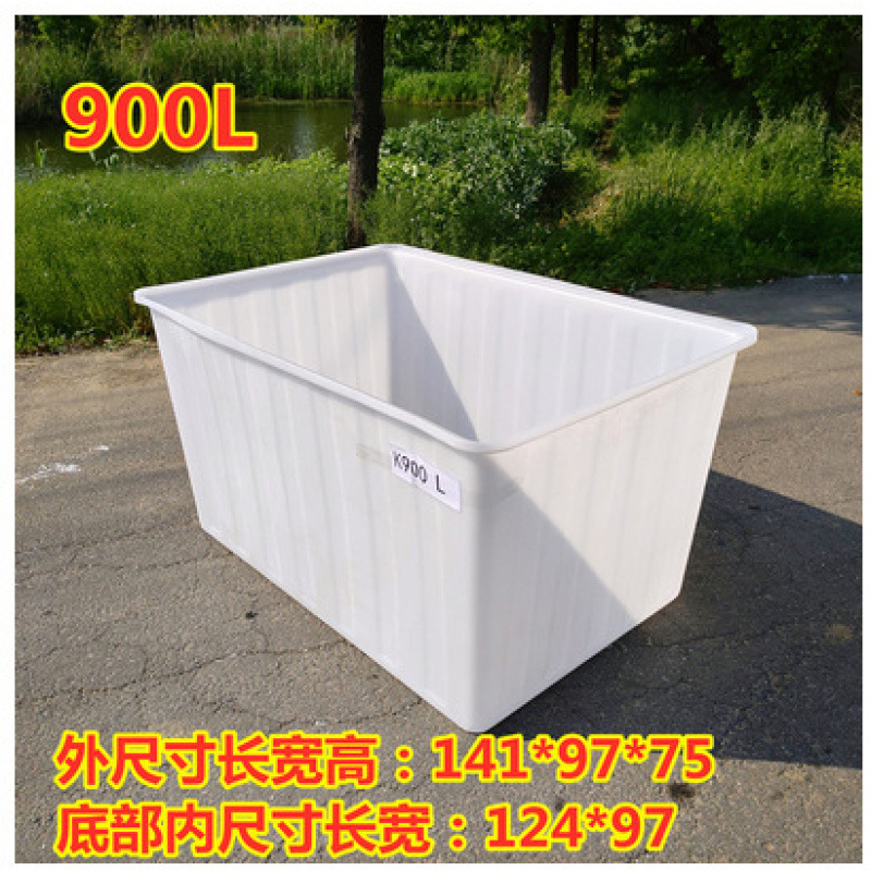 浅盆长方形养殖大号牛筋卖鱼养鱼加厚方桶水产储水桶牛筋塑料水箱|undefined