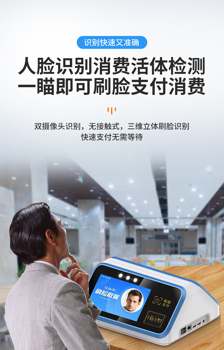 刷卡机详情_06.jpg