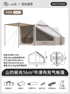 Avtomobil yan çətirləri Automatic Inflatable Tent Outdoor - khaki-aurora-inflatable-tent-16manual-pump-325282220cm
