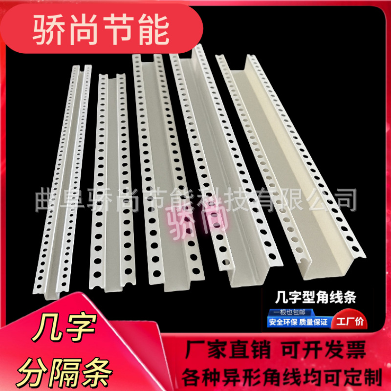 PVC几字条天花吊顶工艺槽滴水线分隔条包边条造型条U型凹槽收口条