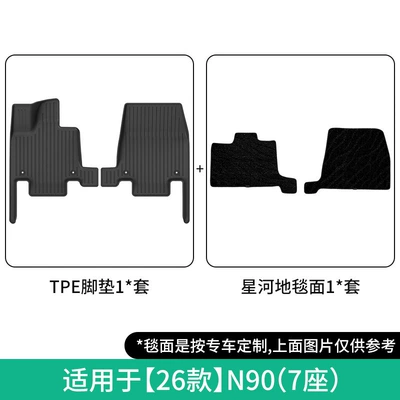 and backrest mat, Modelə uyğun ayaqaltı - 26-models-of-n90-driver-and-passenger-side-seven-seaterstar-river-carpet-floor-mats