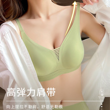 乳胶内衣女无痕无钢圈收副乳夏季薄款固定杯垫可调节肩带舒适文胸