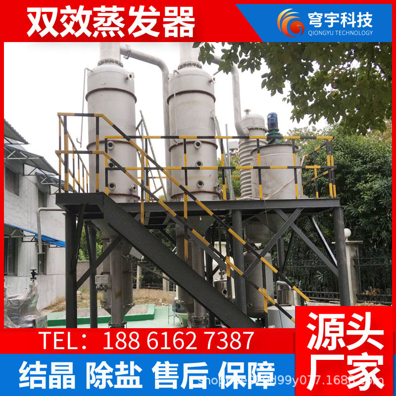 加工逆流降膜蒸发器 三效降膜蒸发器 卧式离心薄膜蒸发器 运行平