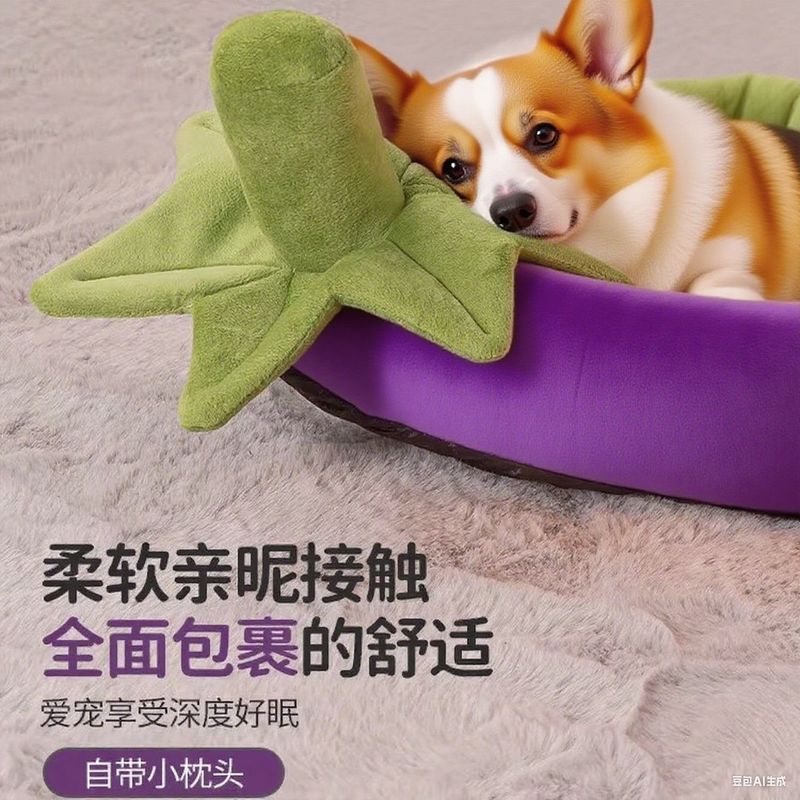 狗窝猫窝四季通用可拆洗大小型犬狗垫子宠物床冬季保暖狗窝茄子窝|undefined