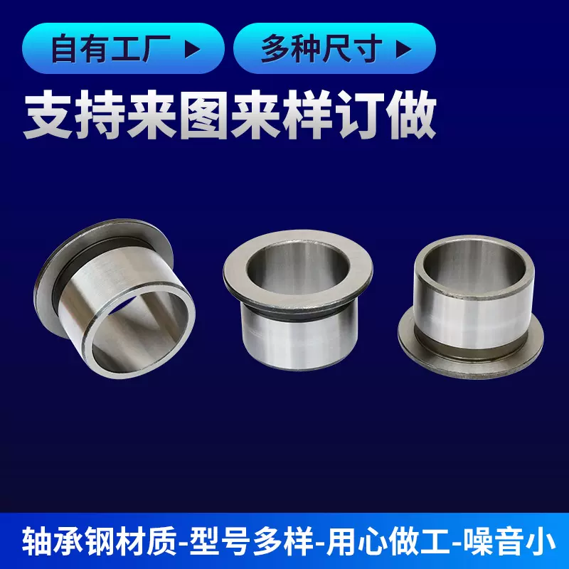 轴套衬套内径30外径35 36 38 40 45高度20 25 17 12退卸衬套轴套