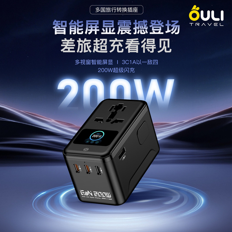 New Product Pd200W Animated Digital Display Travel Conversion Socket Multi-Function Display Screen Gan Fast Charging Conversion Plug