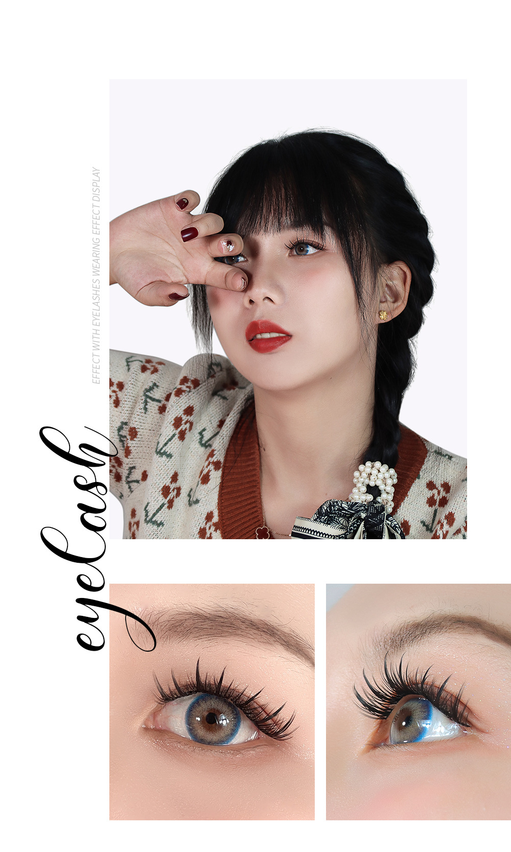 麦穗假睫毛 麦穗假睫毛