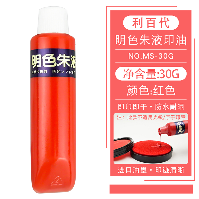 Libai Zhu Li 잉크 30g