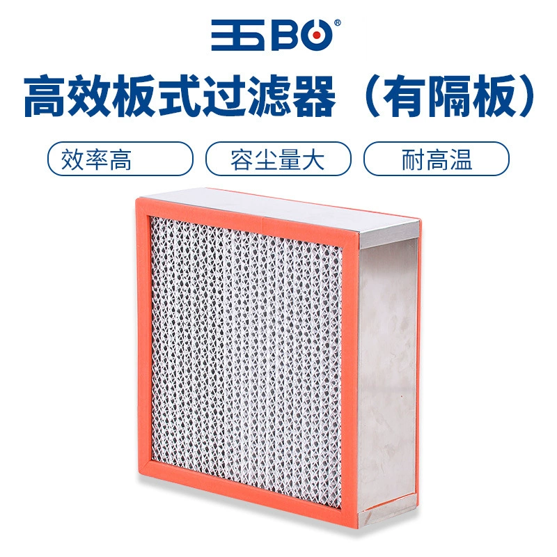 Беспыльная мастерская H14, высокоэффективный воздушный фильтр без вагонки, устойчивый к высоким температурам, высокоэффективный фильтр-вагонка