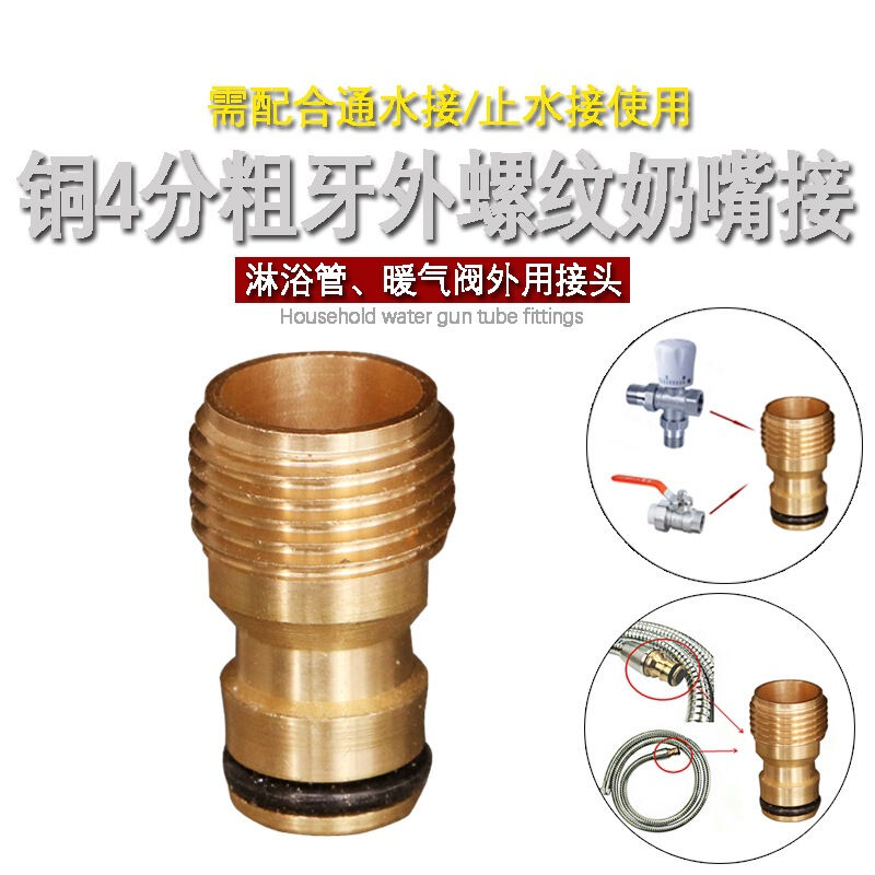 純銅ねじ継手洗車水鉄砲乳首蛇口切替接続4分6分通水接続部品代発|undefined