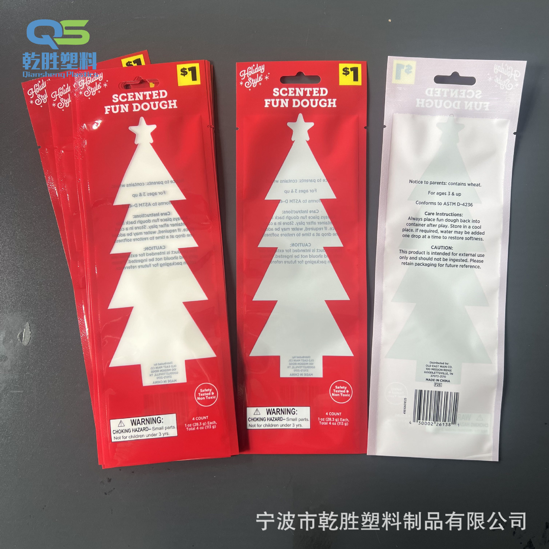 三边封塑料袋 礼品包装袋 圣诞节密封袋 多色印刷