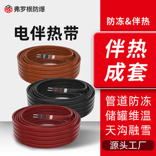 Low temperature self-limiting temperature self-controlled temperature explosion-proof flame retardant industrial pipeline antifreeze insulation 220v self-adjusting tracing belt