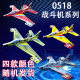 Electric Hand Throwing Foam Small Aircraft Drop Resistant Throwing Toy Outdoor Parent-Child Glide Fighter Aircraft Model Charging