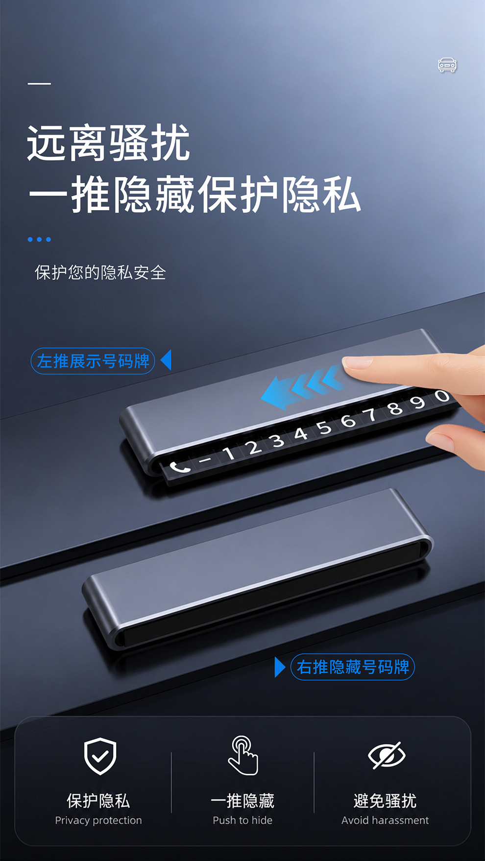 Cross-border temporary parking number plate with sliding switch to hide phone number, alloy digital car parking permit