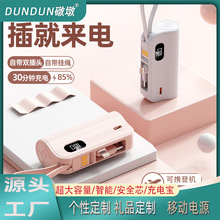 双头胶囊充电宝10000毫安手机应急移动电源三合一超大容量充电宝