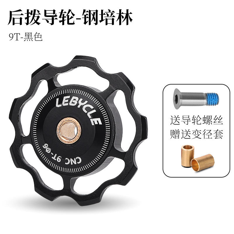 Carretera bicicleta de montaña dial trasero guía rueda cerámica Peilin eje 11T13 diente transmisión piñón accesorios Universal