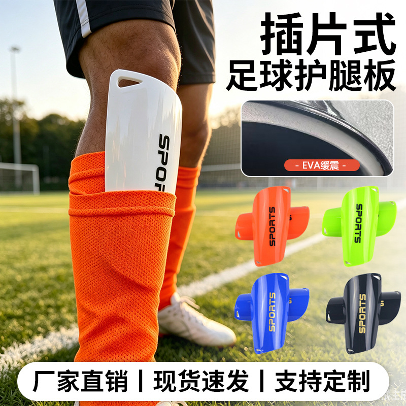 Assassin football shin guards, thickened double-layer insert-type foot guards, children's competition training shin guards