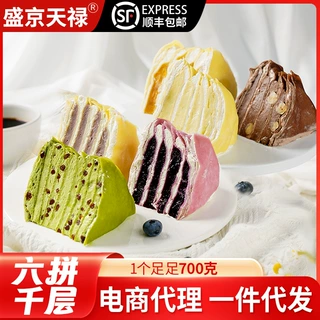盛京天禄六拼千层生日蛋糕休闲零食榴莲千层蛋糕西式糕点顺丰包邮