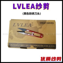 【LVLEA纱剪】正品LVLEA小剪刀发黑刀头优质线头剪刀十字绣缝纫剪