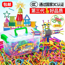 聪明棒魔术棒儿童早教玩具幼儿园DIY拼装塑料拼插开发益智玩具棒