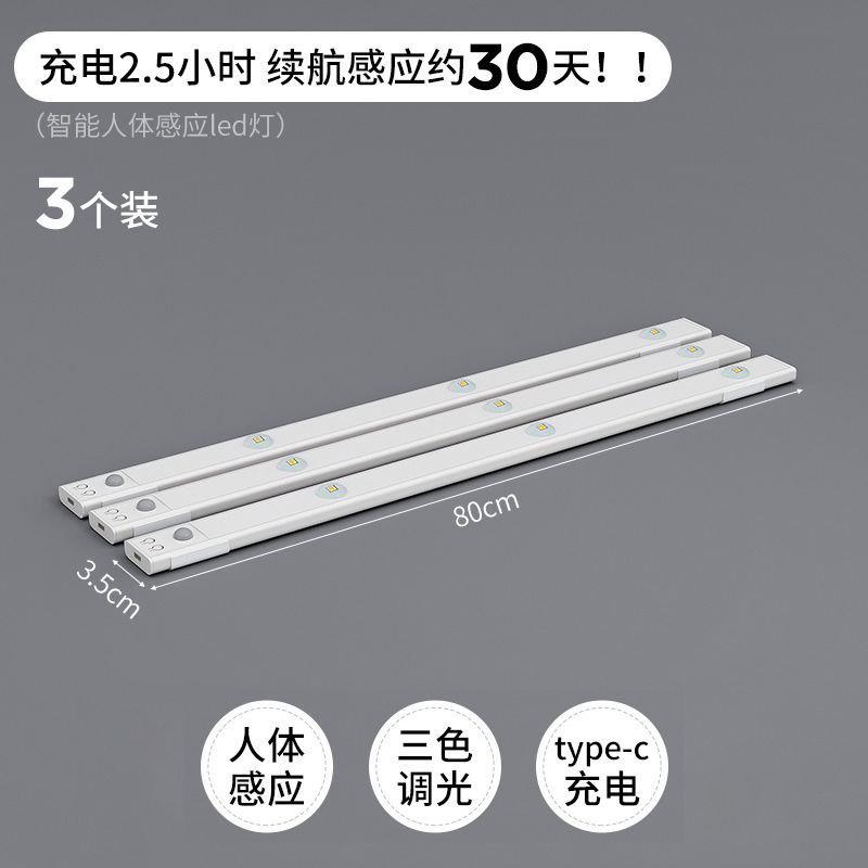 Lámpara de librería LED inalámbrica recargable inteligente cuerpo humano inducción automática agujero agujero tablero de vinos sub librería barra de luz