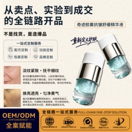 液态精华;洁面产品;涂抹面膜