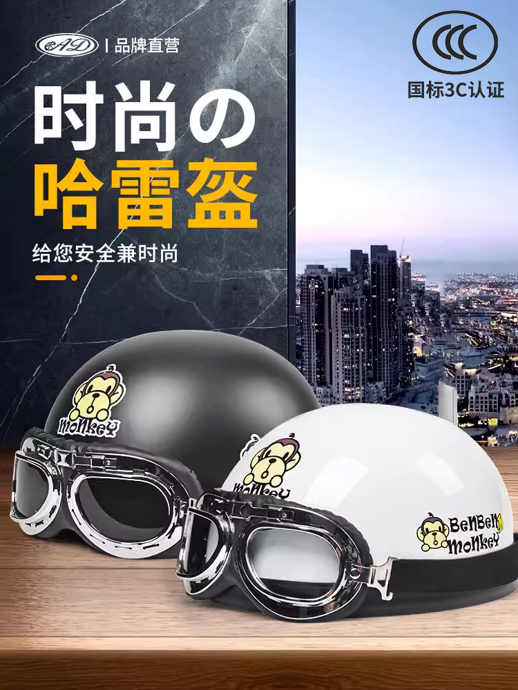 Universal 3C Certified Electric Motorcycle Helmet Retro Half Helmet (Auto Parts and Accessories) - one-size-3c-white-monkey-clear-visor