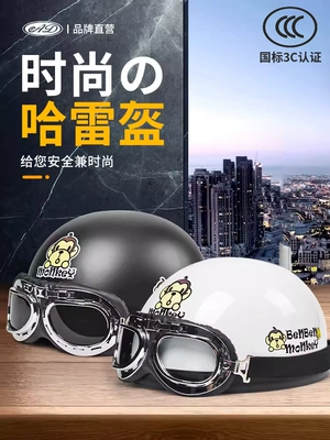 Auto Parts and Accessories – Universal Half Helmet