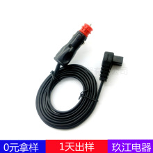 紅頭德式點煙器線車載冰箱插頭線 車載壓縮機冰箱電源線 點煙器線