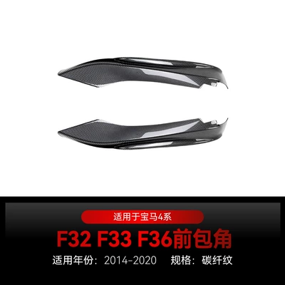 2014-2020 Bmw 4 Series F32 Front: Big Surrounded - f32-f33-f36-front-corner-carbon-fiber-pattern-2014-2020