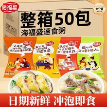 速食粥速食冻干皮蛋瘦肉海鲜粥饭方便早餐冲泡即食代餐早饭