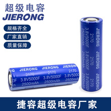鋰離子超級電容 3.8V 4.2V 5000F 4.2V5000F設備儀器法拉電容