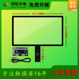 LCD显示屏;触控产品