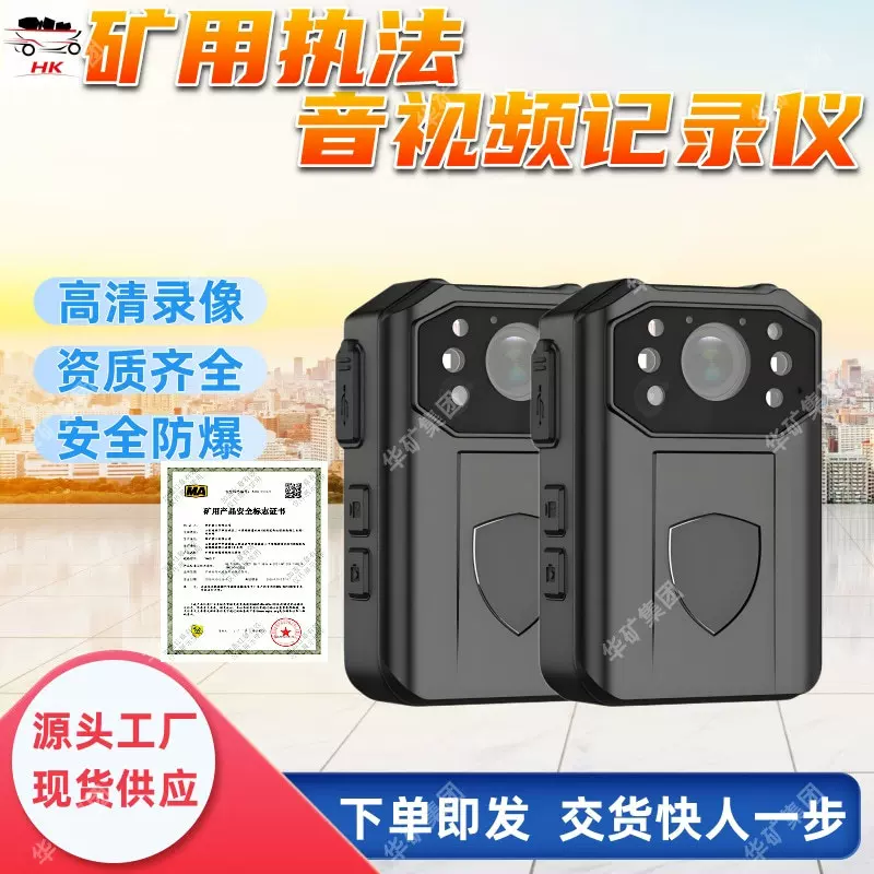 矿用执法音视频记录仪 带有证件 YHJ矿用执法音视频记录仪