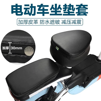 Junqi Electric Bike Seat Cover, Thickened Waterproof and Sun-Proof Pu Leather Seat Cover, Universal for All Seasons, Pressure-Reducing and Scratch-Resistant Seat Cover