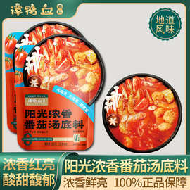 谭鸭血 番茄靓汤火锅底料 阳光浓汤番茄汤底料 酸爽不辣底料200g