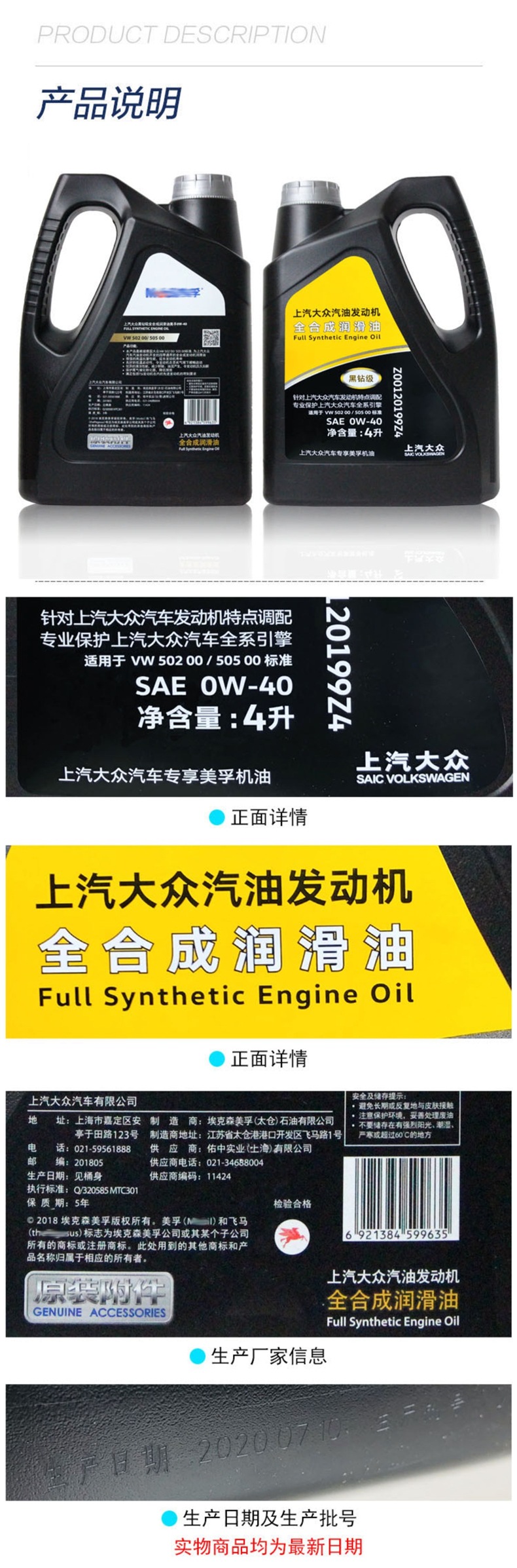 Saic Volkswagen Original Factory Oil 0W-40 Fully Synthetic Passat Tiguan Touron Magotan Lingdu Black Diamond Set