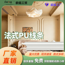 PU法式线条背景墙面边框线仿石膏欧式造型装饰条可上漆PU素面平线
