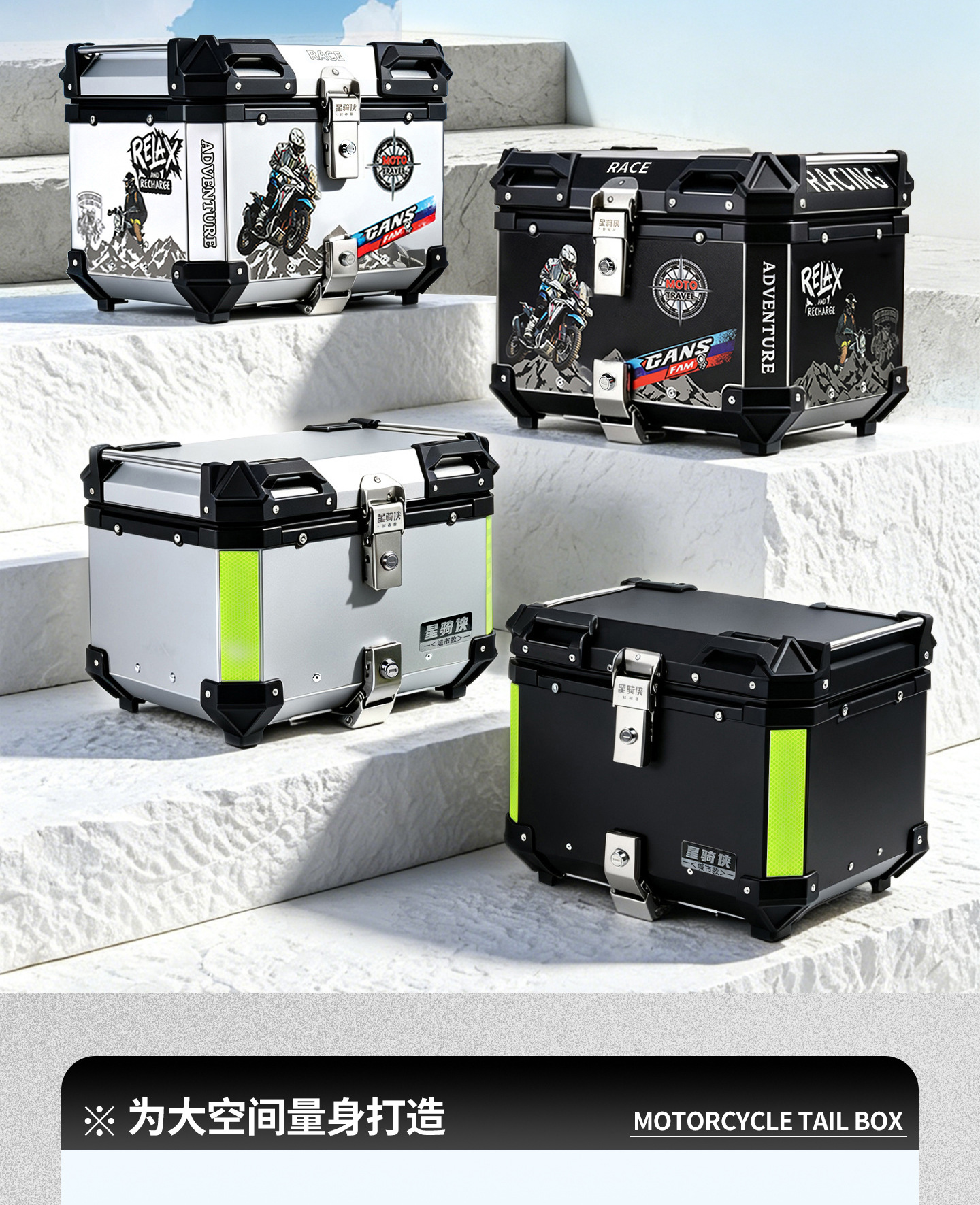 Star Rider Motorcycle Alloy Tail Box, Electric Vehicle Trunk, Universal Delivery Box, Large Capacity Battery Vehicle Tail Box